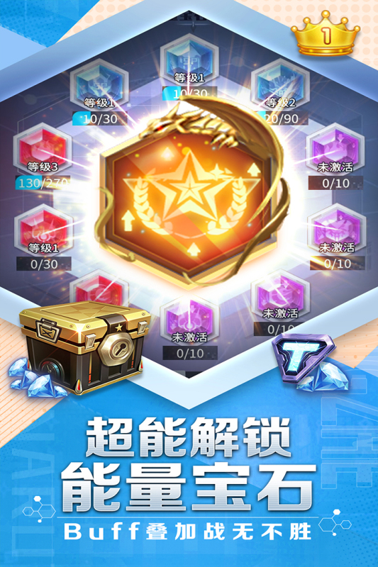 符文王者游戏截图