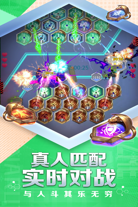 符文王者游戏截图