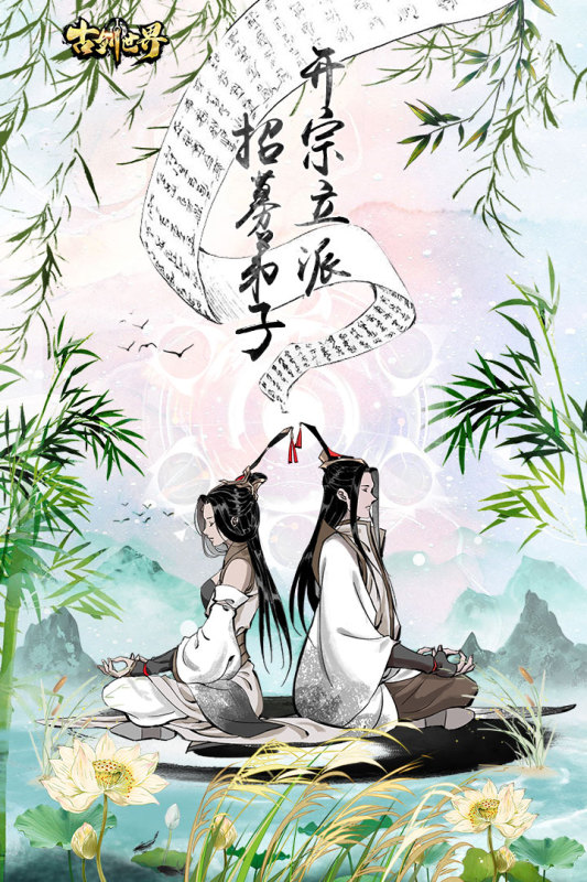 古剑世界游戏截图