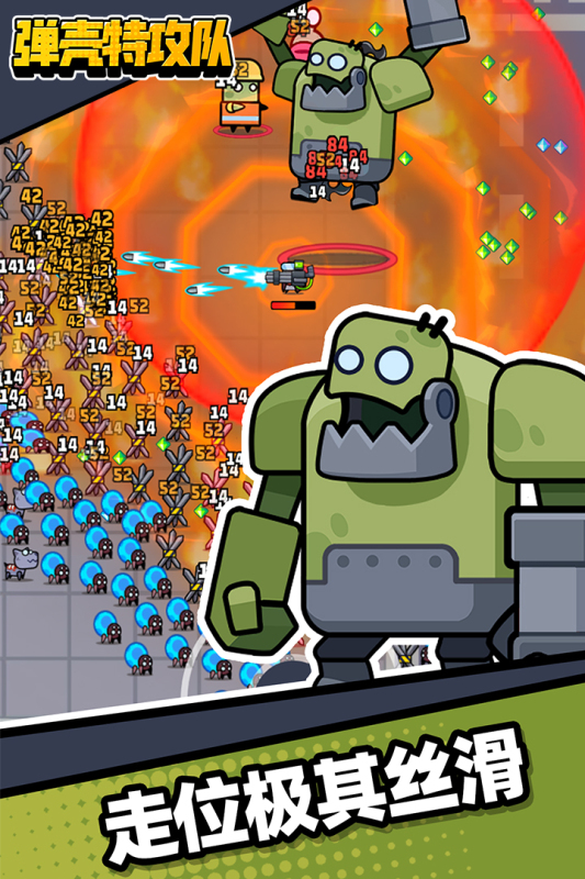 弹壳特攻队游戏截图1
