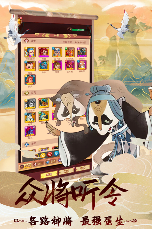 天书奇谭游戏截图