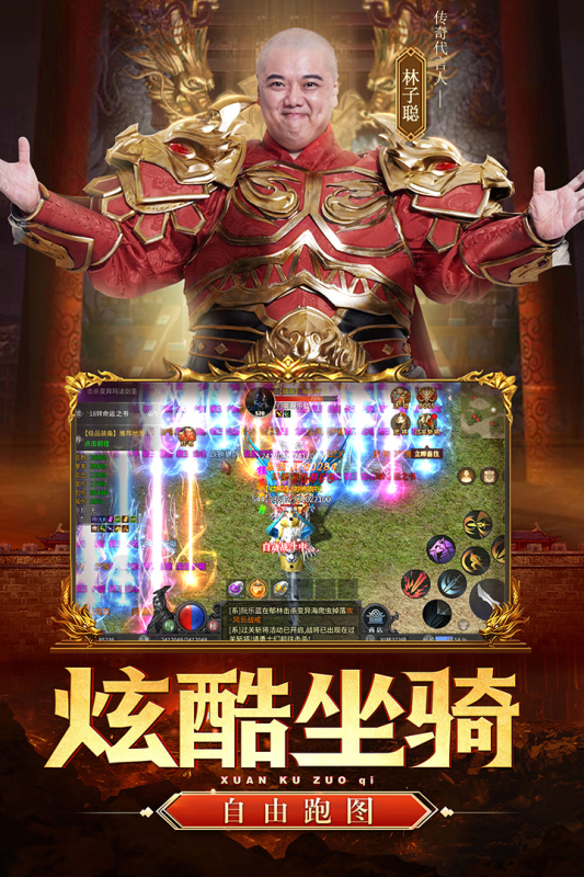 巅峰霸业游戏截图