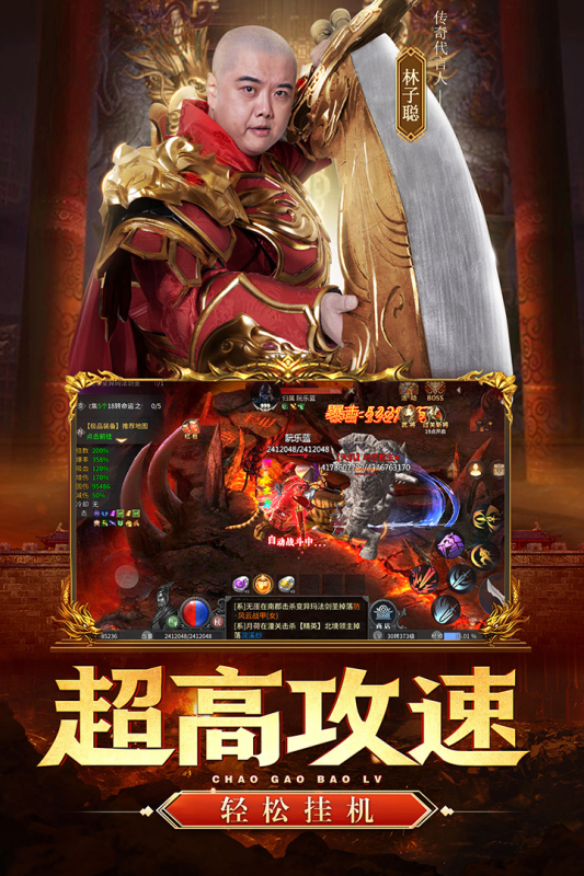 巅峰霸业游戏截图