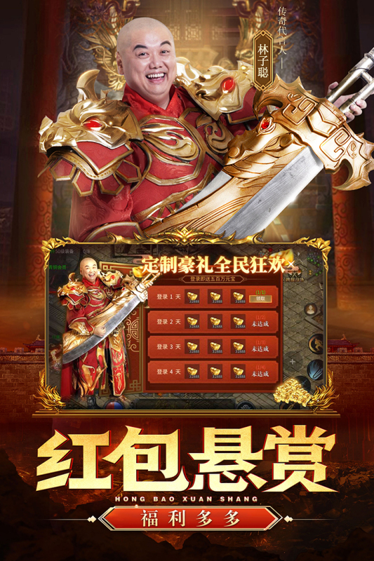 巅峰霸业游戏截图