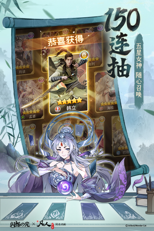 闪烁之光游戏截图0