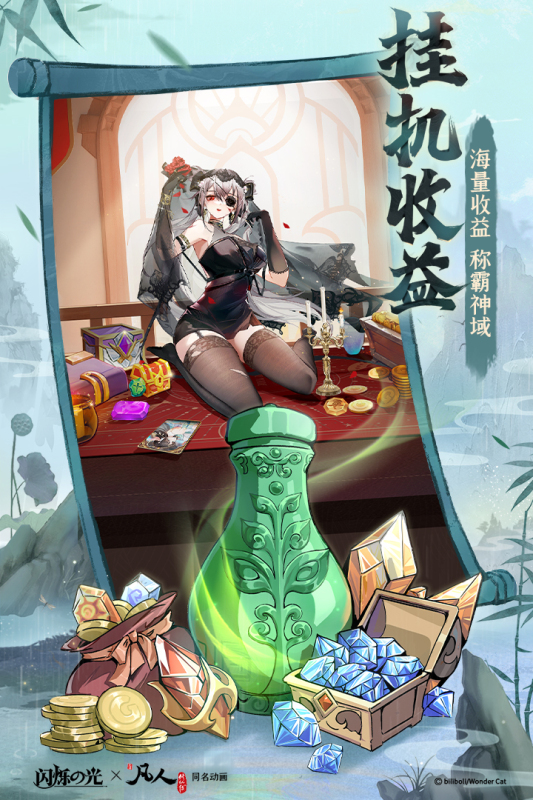 闪烁之光游戏截图1