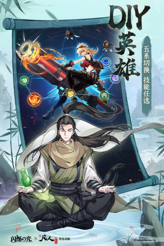 闪烁之光游戏截图2