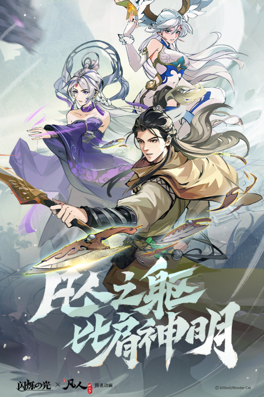 闪烁之光游戏截图4