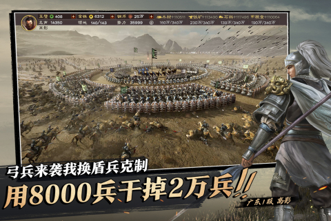 三国志战略版游戏截图2