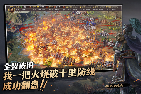 三国志战略版游戏截图3