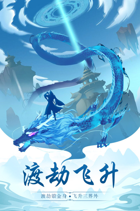 太古仙尊游戏截图1