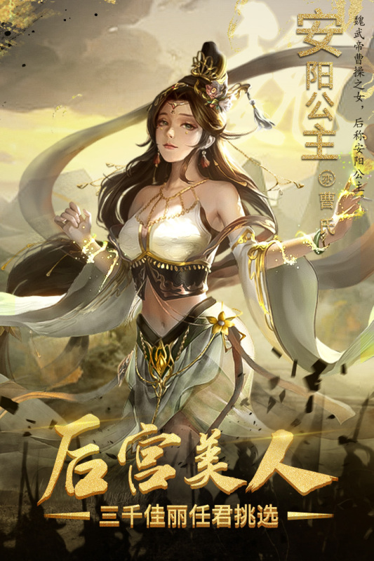 热血三国志ol游戏截图