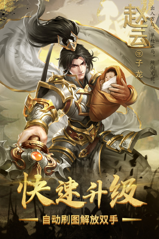 热血三国志ol游戏截图