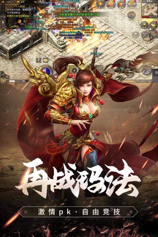 原始传奇游戏截图3