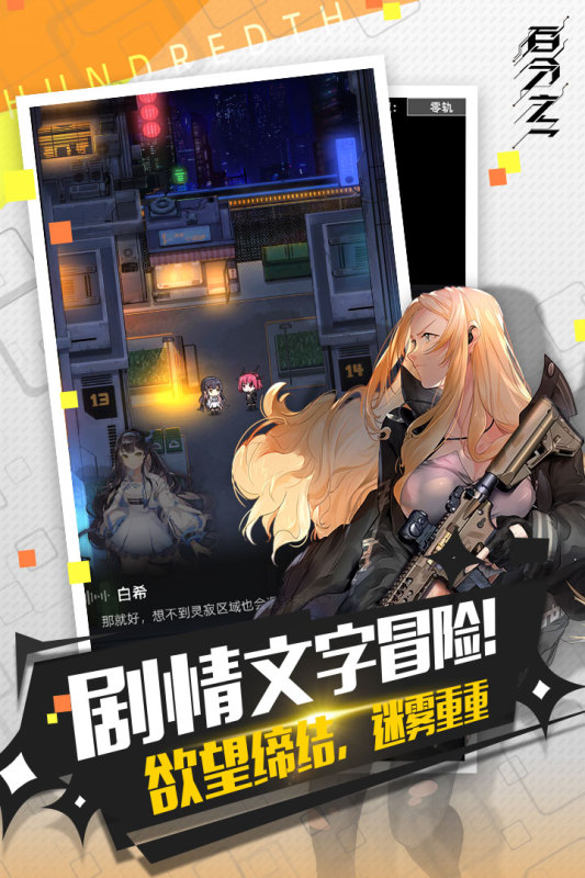 百分之一游戏截图