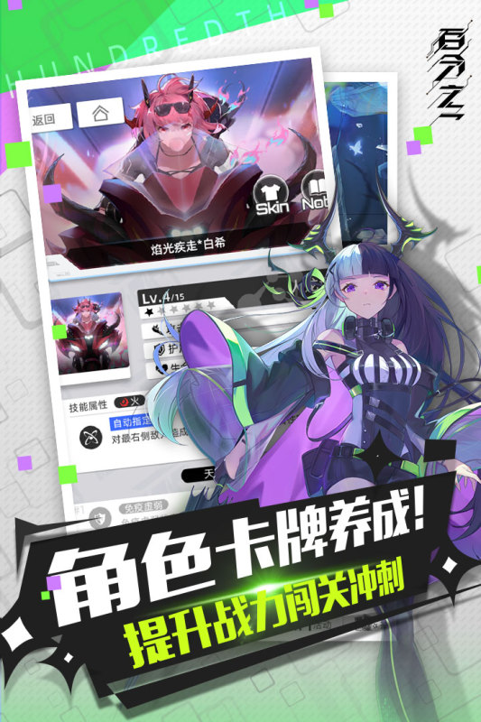 百分之一游戏截图