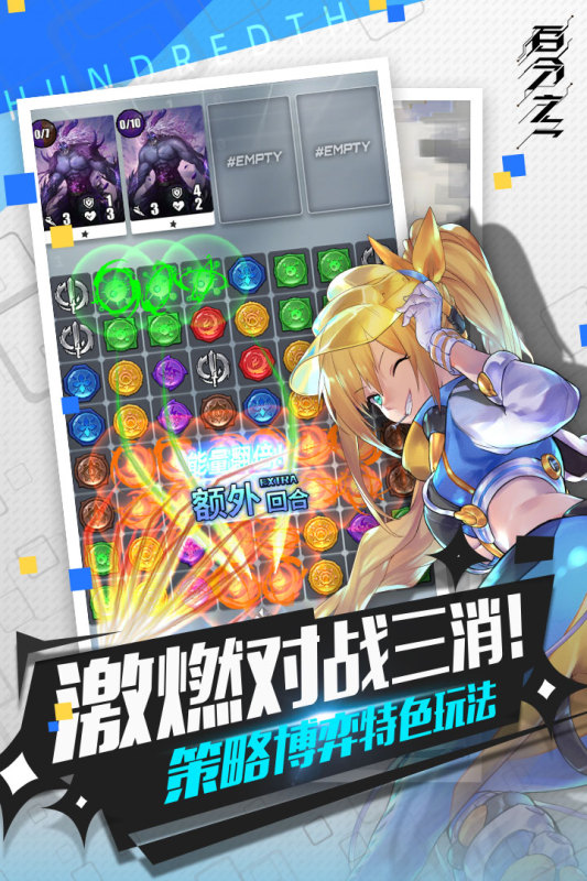 百分之一游戏截图