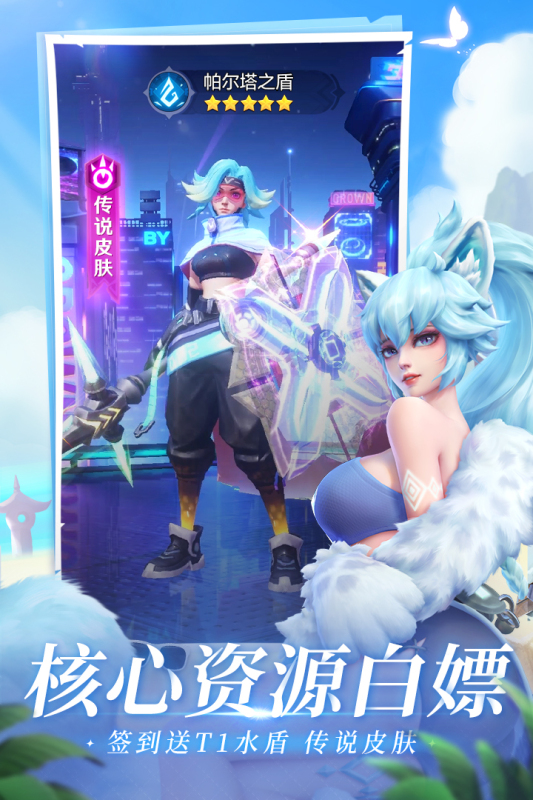 上古王冠游戏截图1