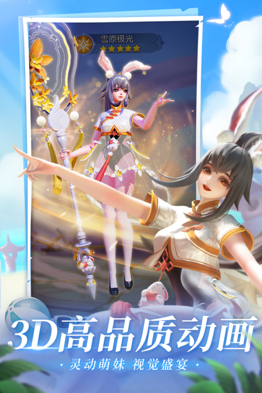 上古王冠游戏截图3