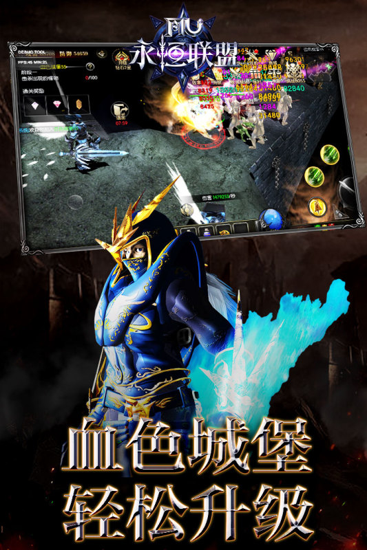 永恒联盟游戏截图