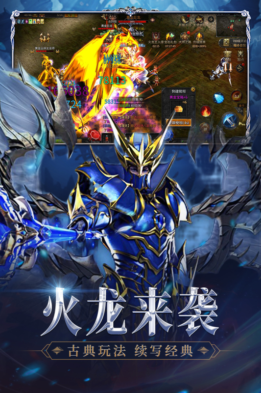 神兵奇迹游戏截图