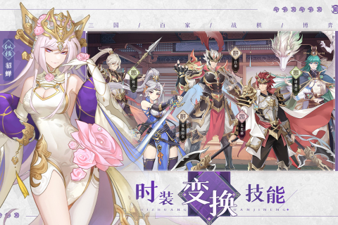 三国志赵云传游戏截图