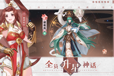 三国志赵云传游戏截图