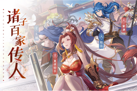 三国志赵云传游戏截图