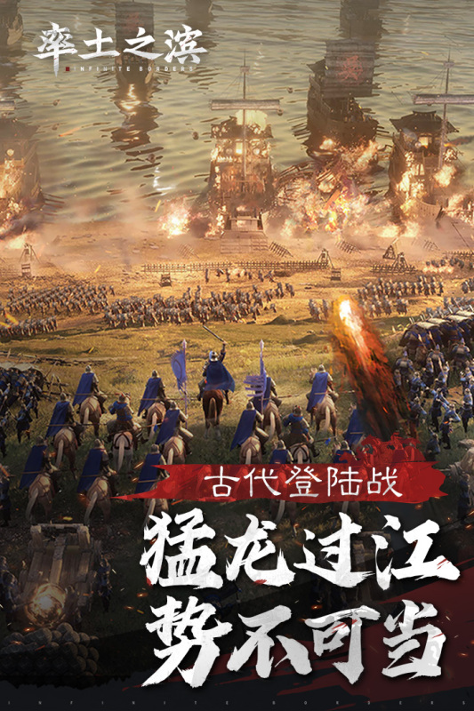 率土之滨游戏截图1