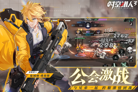 时空猎人3游戏截图0