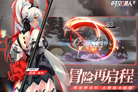 时空猎人3游戏截图3