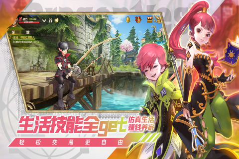 龙之谷世界游戏截图