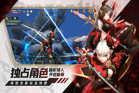 龙之谷世界游戏截图