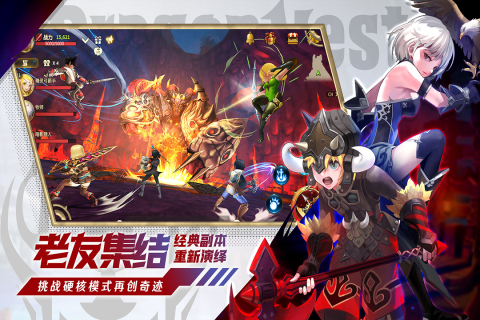 龙之谷世界游戏截图