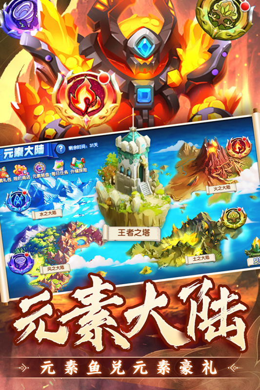 捕鱼炸翻天游戏截图