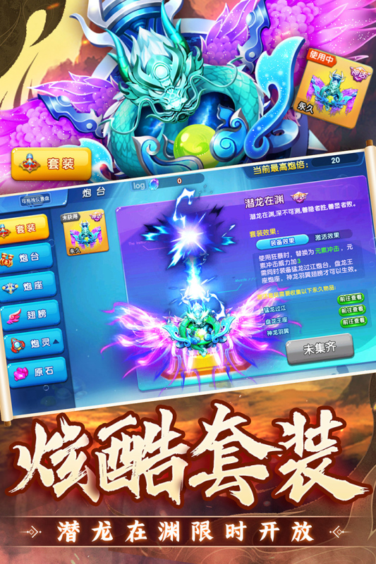 捕鱼炸翻天游戏截图