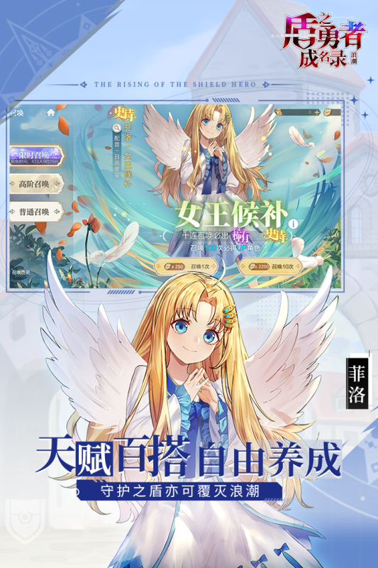 盾之勇者成名录：浪潮游戏截图