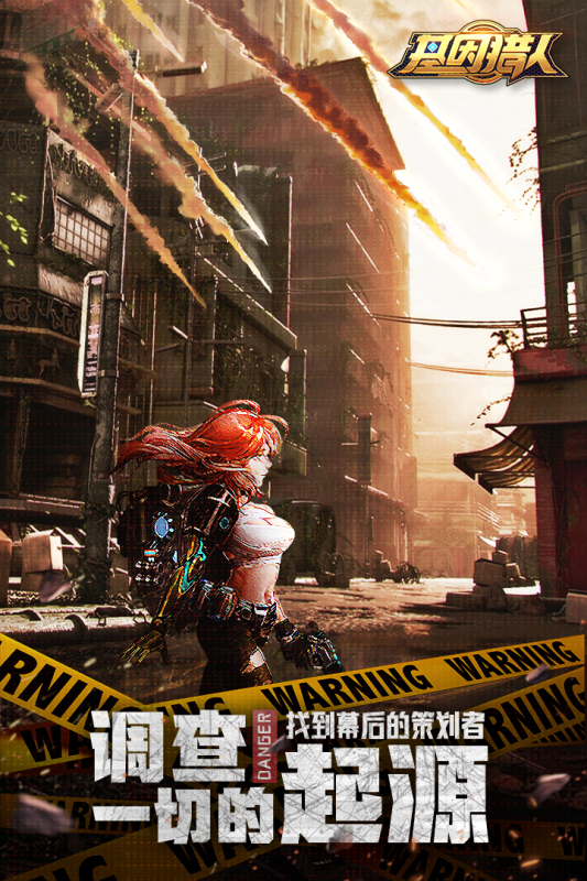 基因猎人游戏截图