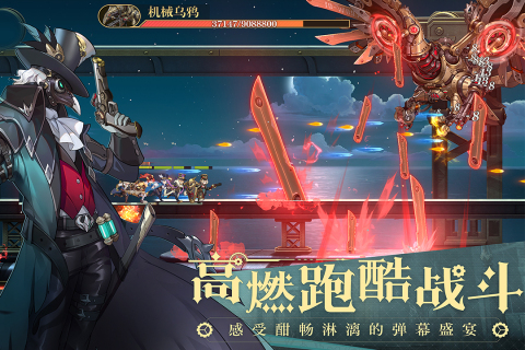 空之要塞：启航游戏截图