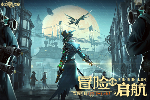 空之要塞：启航游戏截图