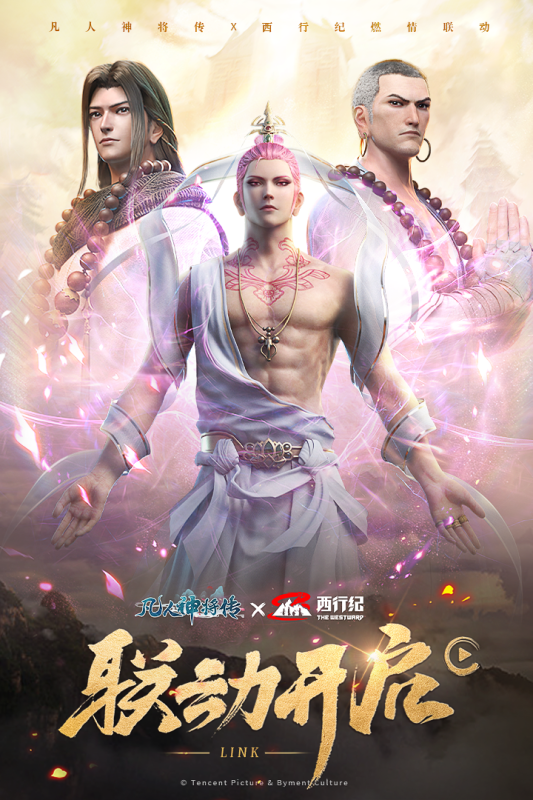 凡人神将传游戏截图4