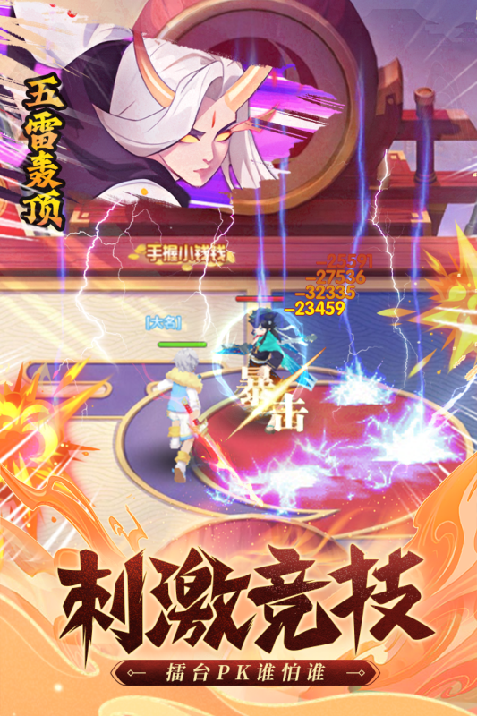 九州谕游戏截图