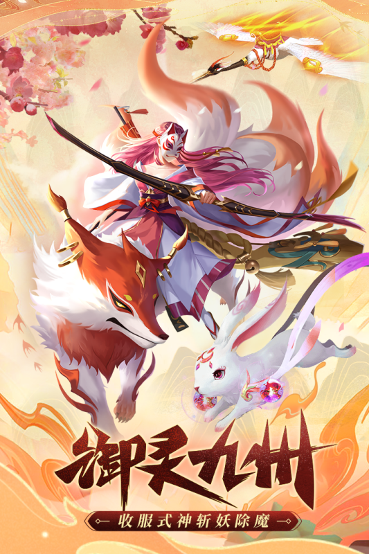 九州谕游戏截图