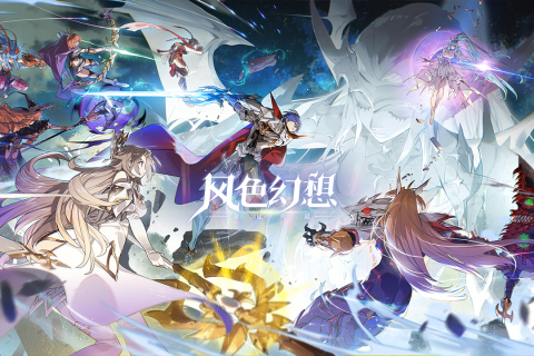 风色幻想命运传说游戏截图