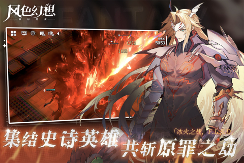 风色幻想命运传说游戏截图