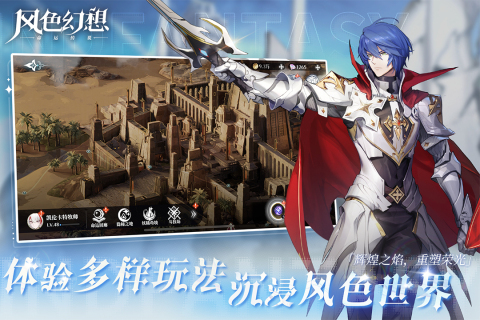风色幻想命运传说游戏截图