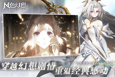 风色幻想命运传说游戏截图