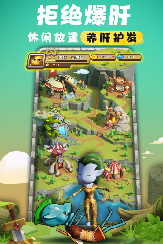 我叫MT：归来游戏截图2