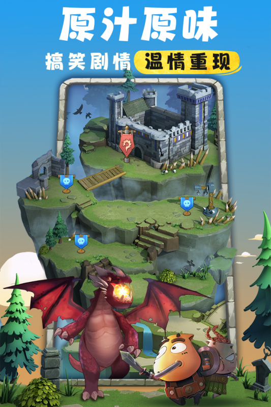 我叫MT：归来游戏截图3