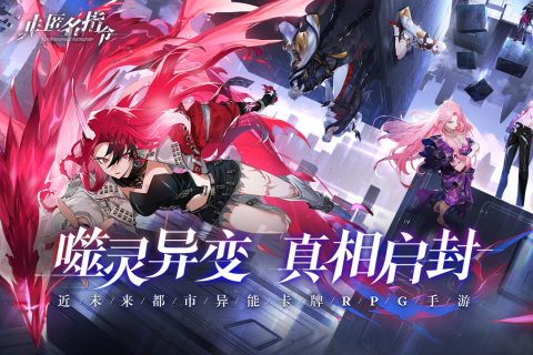 非匿名指令游戏截图4